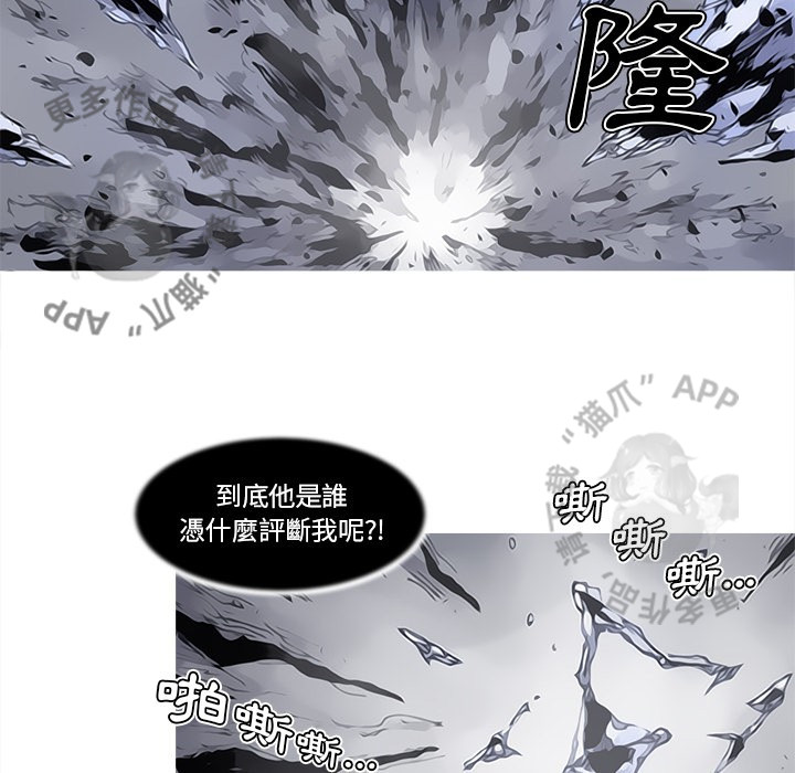 《阿修罗》漫画最新章节第82话 83免费下拉式在线观看章节第【63】张图片