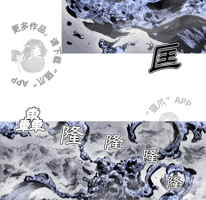 《阿修罗》漫画最新章节第82话 83免费下拉式在线观看章节第【32】张图片