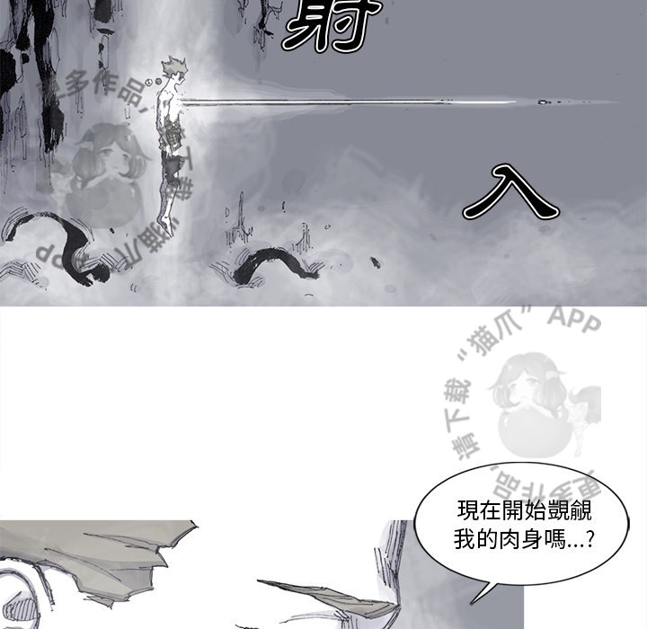 《阿修罗》漫画最新章节第82话 83免费下拉式在线观看章节第【55】张图片