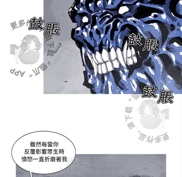 《阿修罗》漫画最新章节第82话 83免费下拉式在线观看章节第【3】张图片