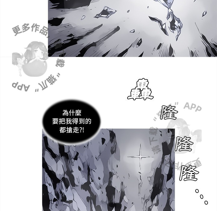 《阿修罗》漫画最新章节第82话 83免费下拉式在线观看章节第【62】张图片