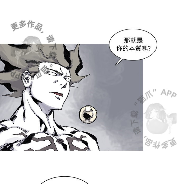 《阿修罗》漫画最新章节第82话 83免费下拉式在线观看章节第【58】张图片