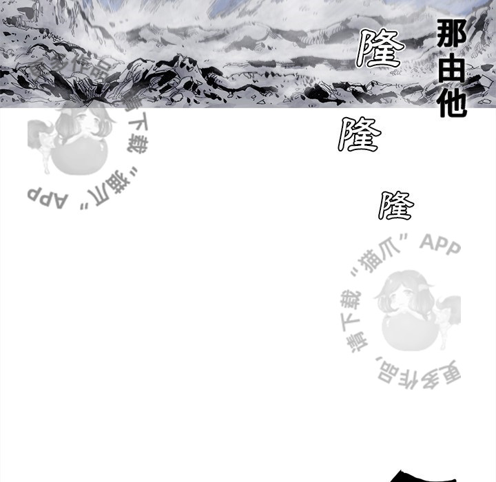 《阿修罗》漫画最新章节第82话 83免费下拉式在线观看章节第【6】张图片