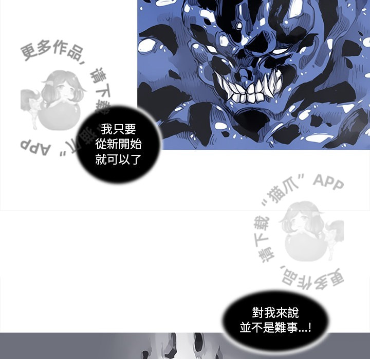 《阿修罗》漫画最新章节第84话 85免费下拉式在线观看章节第【60】张图片