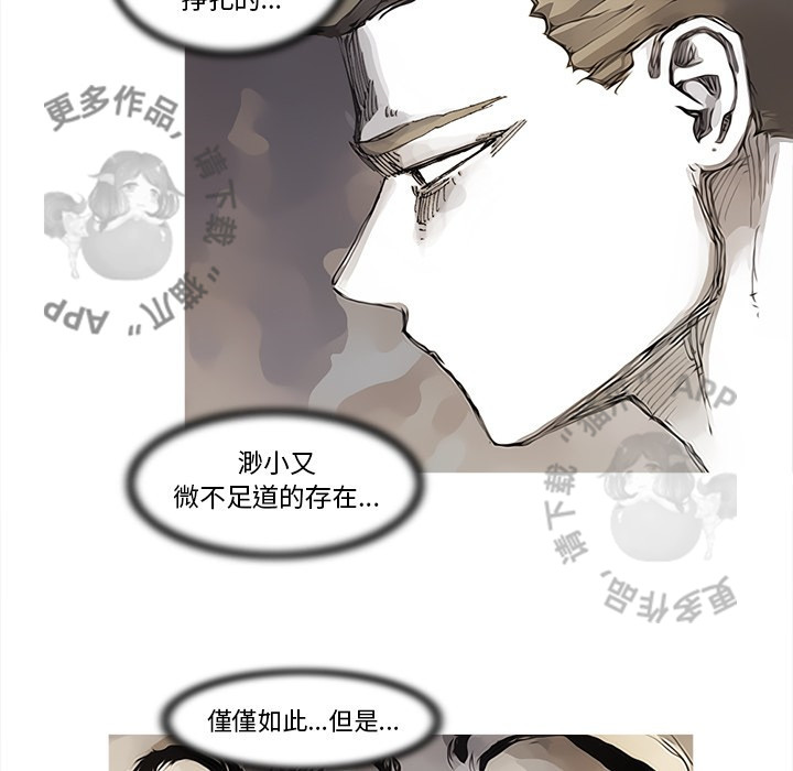 《阿修罗》漫画最新章节第84话 85免费下拉式在线观看章节第【14】张图片