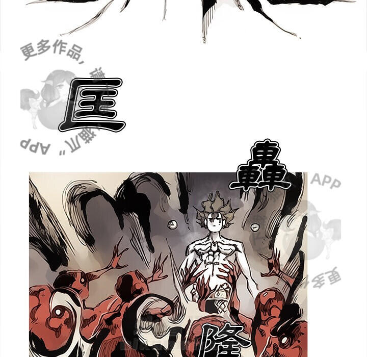 《阿修罗》漫画最新章节第84话 85免费下拉式在线观看章节第【10】张图片