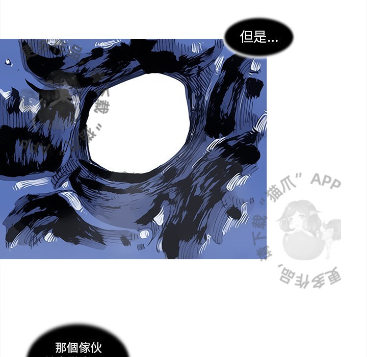 《阿修罗》漫画最新章节第84话 85免费下拉式在线观看章节第【63】张图片