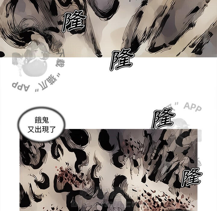 《阿修罗》漫画最新章节第84话 85免费下拉式在线观看章节第【21】张图片