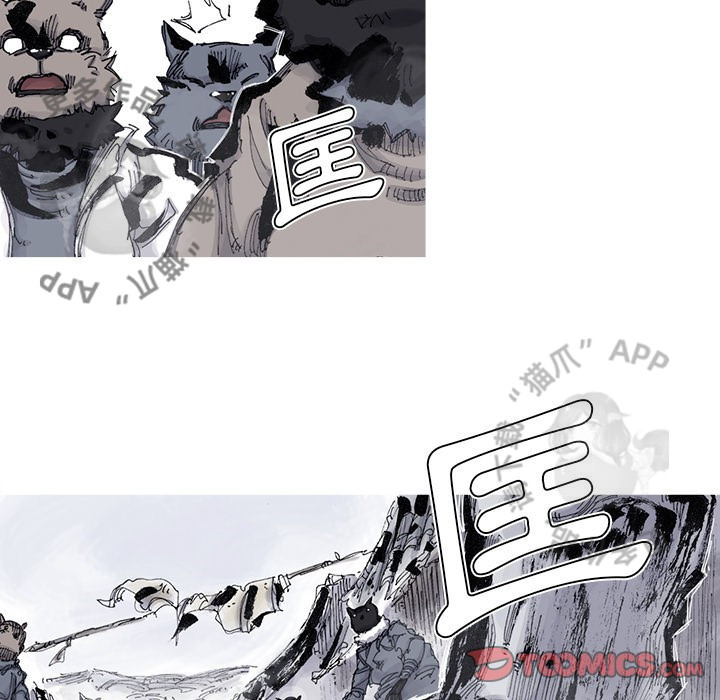 《阿修罗》漫画最新章节第84话 85免费下拉式在线观看章节第【47】张图片