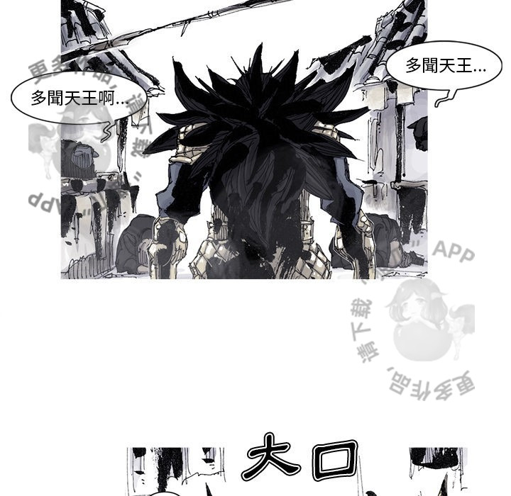 《阿修罗》漫画最新章节第84话 85免费下拉式在线观看章节第【40】张图片