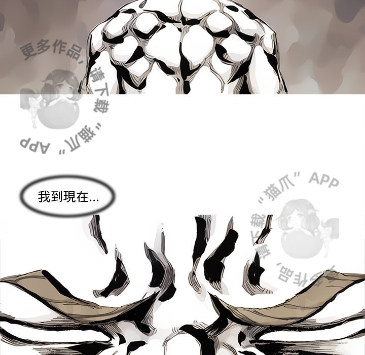 《阿修罗》漫画最新章节第84话 85免费下拉式在线观看章节第【11】张图片