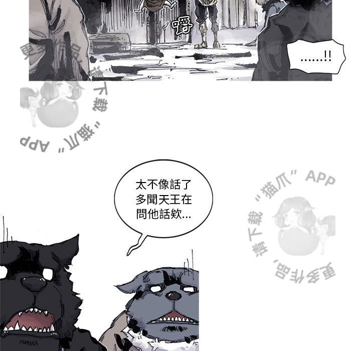 《阿修罗》漫画最新章节第84话 85免费下拉式在线观看章节第【36】张图片