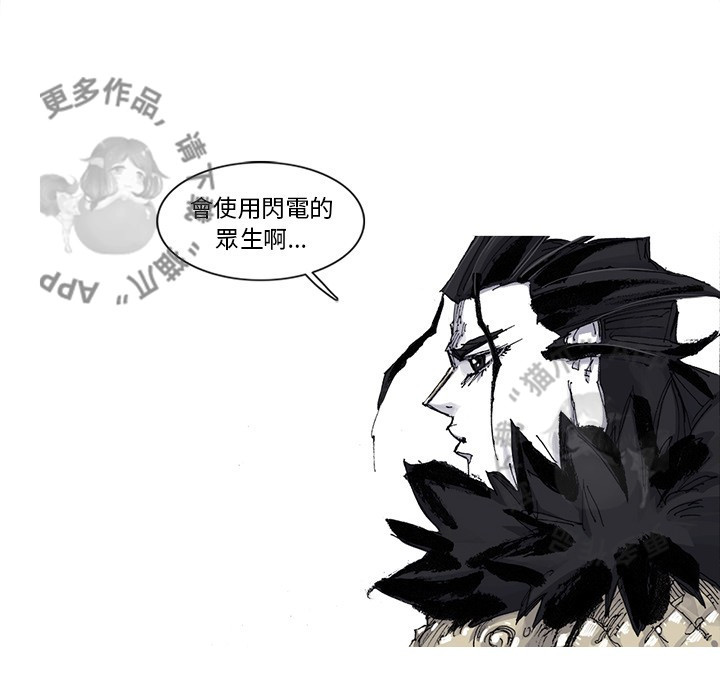 《阿修罗》漫画最新章节第84话 85免费下拉式在线观看章节第【44】张图片