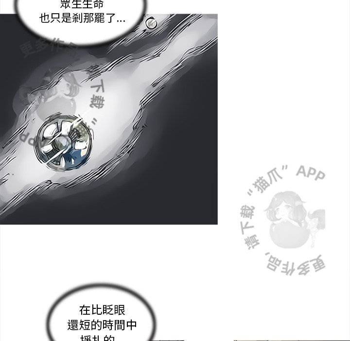 《阿修罗》漫画最新章节第84话 85免费下拉式在线观看章节第【15】张图片