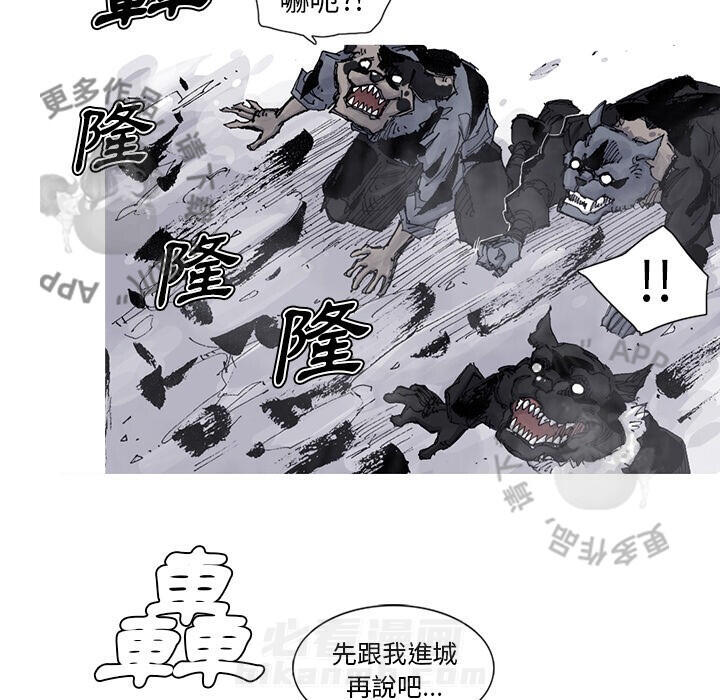 《阿修罗》漫画最新章节第84话 85免费下拉式在线观看章节第【28】张图片