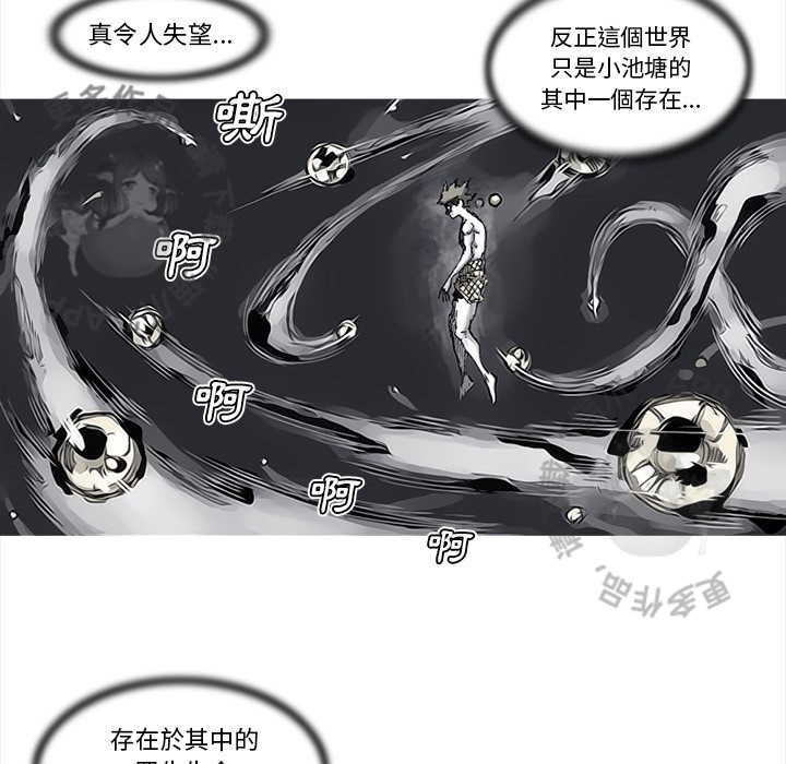 《阿修罗》漫画最新章节第84话 85免费下拉式在线观看章节第【16】张图片