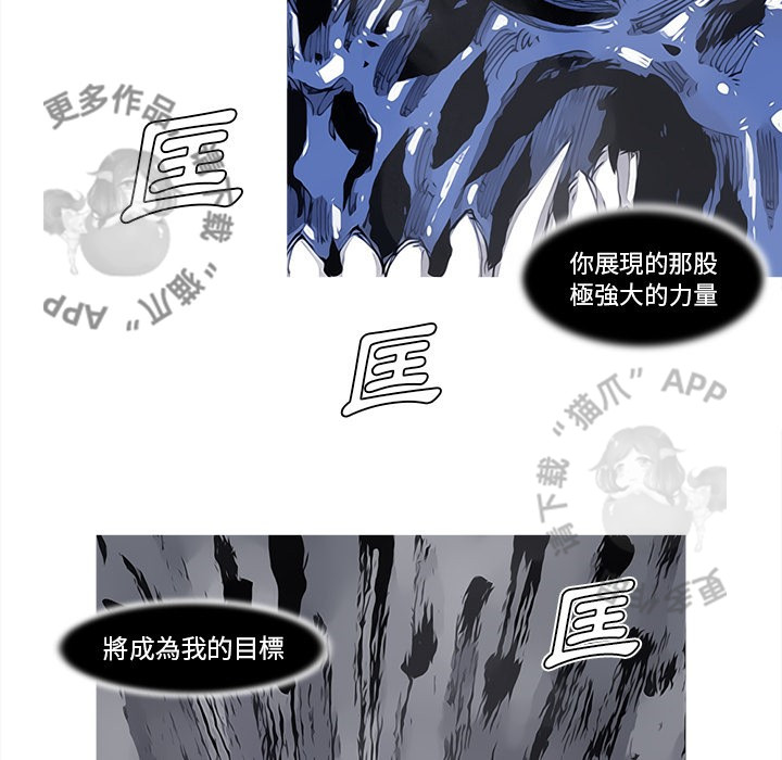 《阿修罗》漫画最新章节第84话 85免费下拉式在线观看章节第【58】张图片