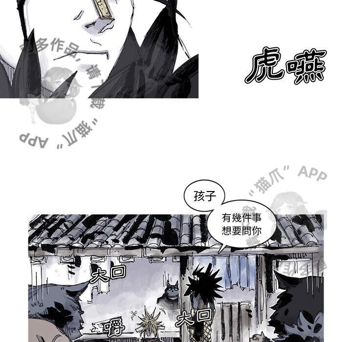 《阿修罗》漫画最新章节第84话 85免费下拉式在线观看章节第【37】张图片