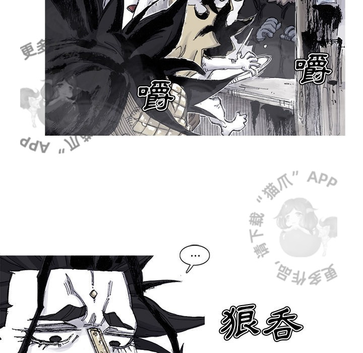 《阿修罗》漫画最新章节第84话 85免费下拉式在线观看章节第【38】张图片