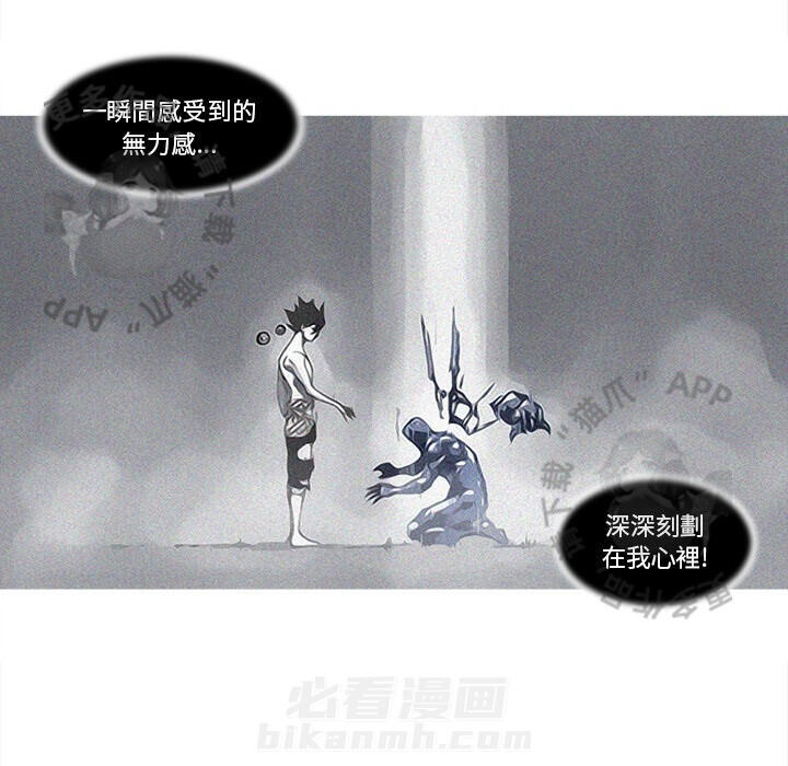 《阿修罗》漫画最新章节第84话 85免费下拉式在线观看章节第【64】张图片