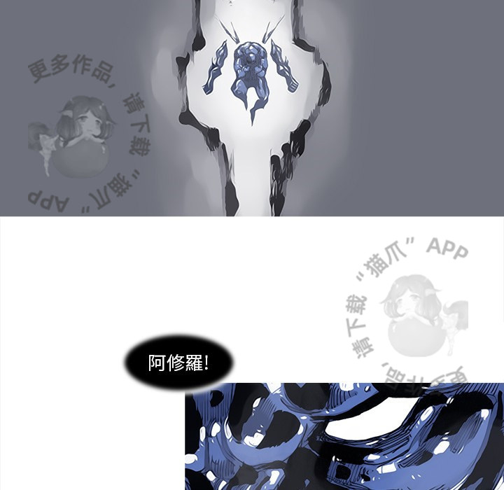 《阿修罗》漫画最新章节第84话 85免费下拉式在线观看章节第【59】张图片