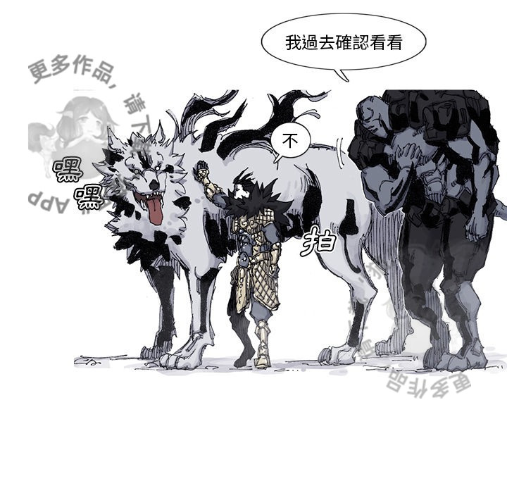 《阿修罗》漫画最新章节第84话 85免费下拉式在线观看章节第【42】张图片