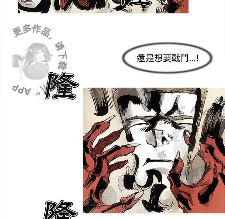 《阿修罗》漫画最新章节第84话 85免费下拉式在线观看章节第【9】张图片