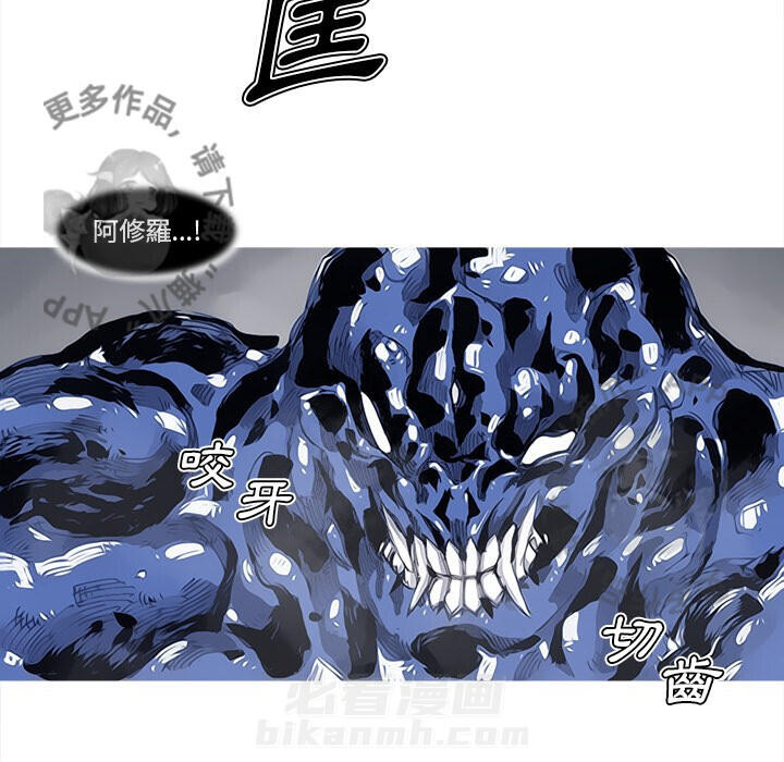 《阿修罗》漫画最新章节第84话 85免费下拉式在线观看章节第【67】张图片