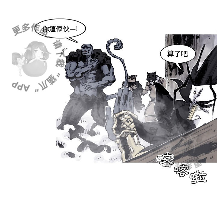 《阿修罗》漫画最新章节第84话 85免费下拉式在线观看章节第【30】张图片