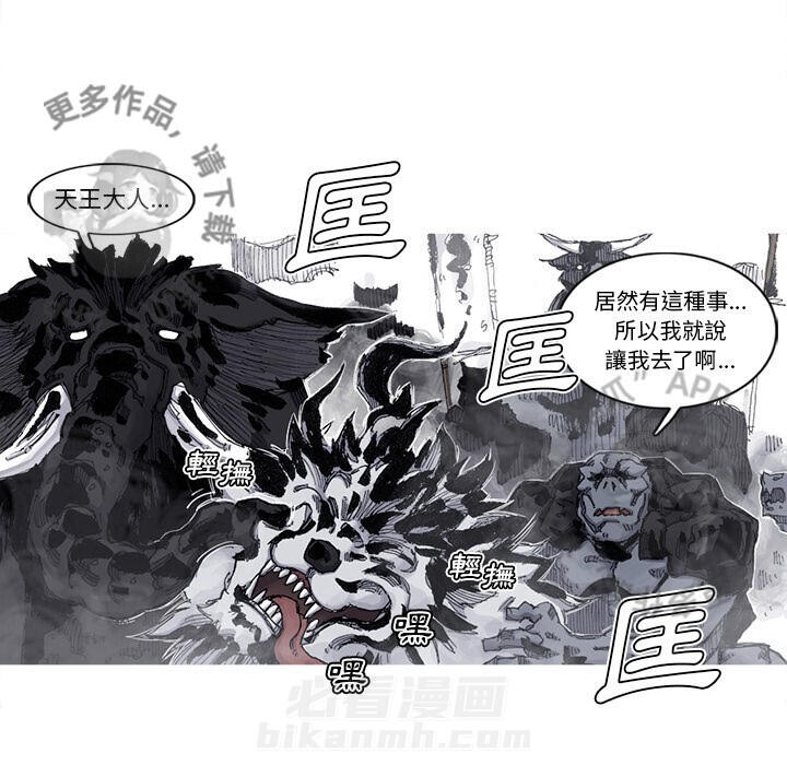 《阿修罗》漫画最新章节第84话 85免费下拉式在线观看章节第【32】张图片