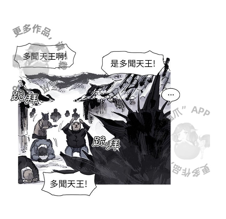 《阿修罗》漫画最新章节第84话 85免费下拉式在线观看章节第【43】张图片