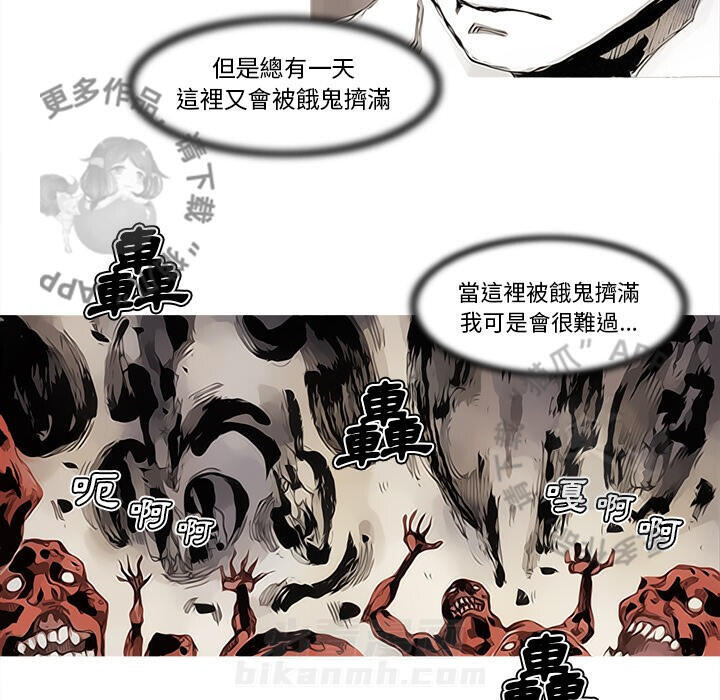 《阿修罗》漫画最新章节第84话 85免费下拉式在线观看章节第【19】张图片