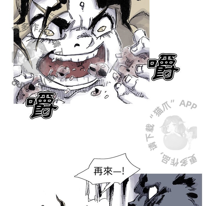 《阿修罗》漫画最新章节第84话 85免费下拉式在线观看章节第【50】张图片