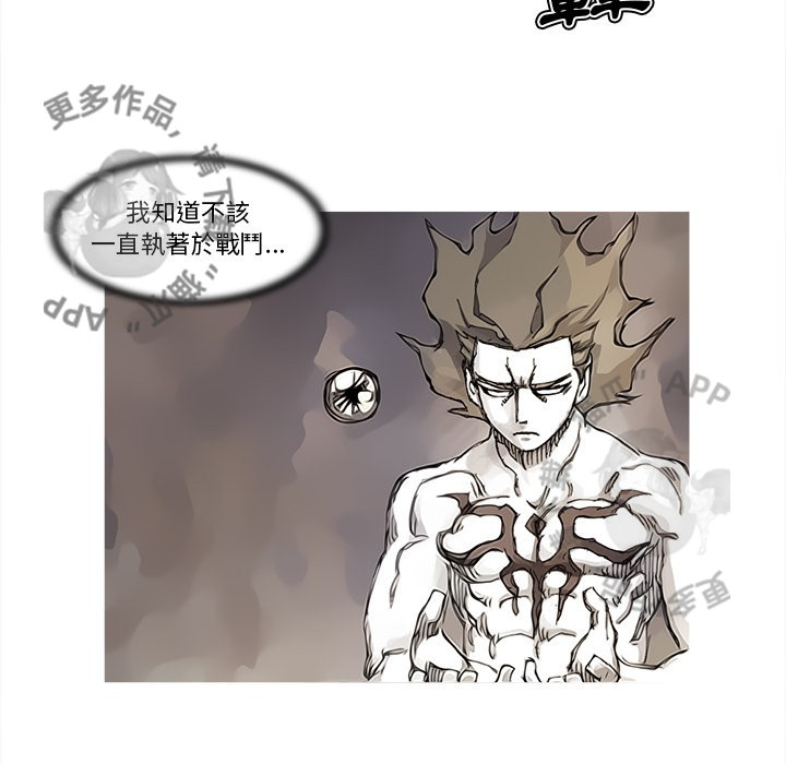 《阿修罗》漫画最新章节第84话 85免费下拉式在线观看章节第【18】张图片