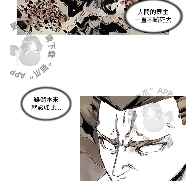 《阿修罗》漫画最新章节第84话 85免费下拉式在线观看章节第【20】张图片