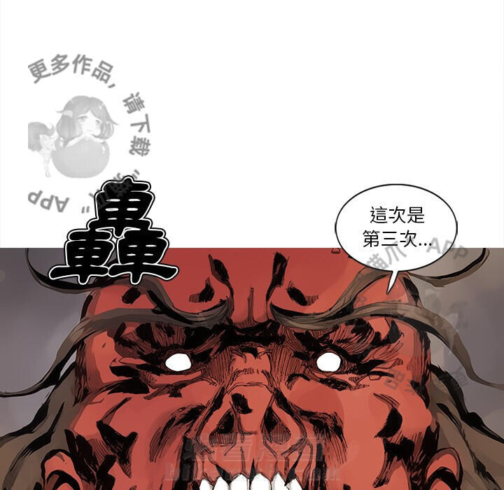 《阿修罗》漫画最新章节第84话 85免费下拉式在线观看章节第【3】张图片