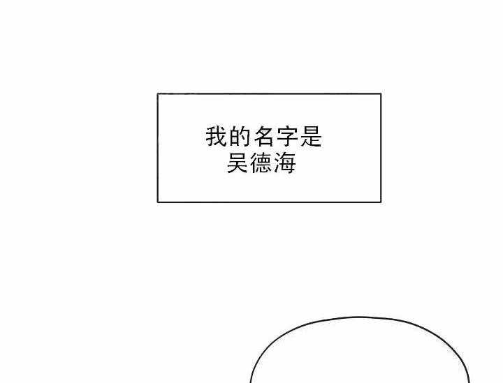 《沉迷社长大人》漫画最新章节第1话 1话免费下拉式在线观看章节第【24】张图片