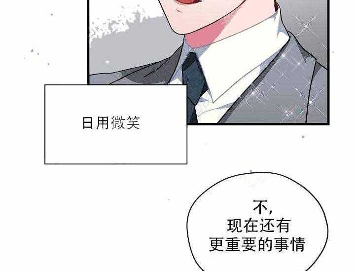 《沉迷社长大人》漫画最新章节第1话 1话免费下拉式在线观看章节第【9】张图片