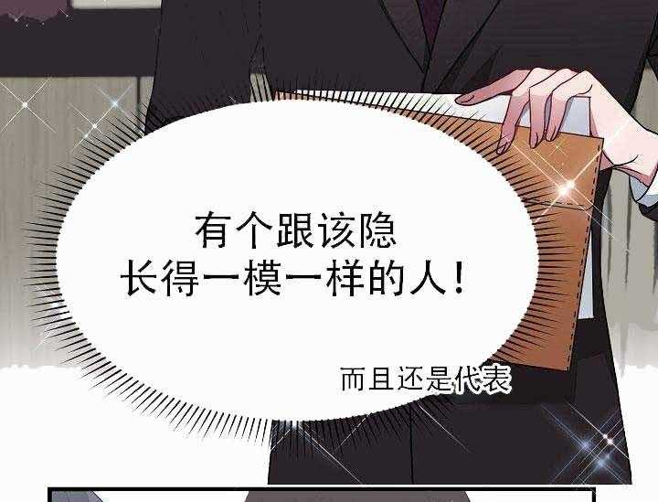 《沉迷社长大人》漫画最新章节第1话 1话免费下拉式在线观看章节第【4】张图片