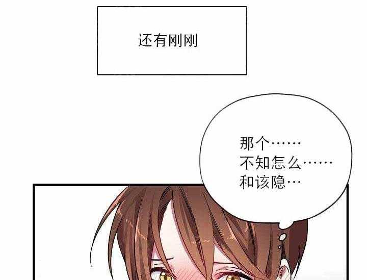 《沉迷社长大人》漫画最新章节第1话 1话免费下拉式在线观看章节第【20】张图片