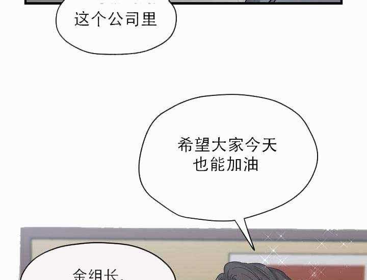 《沉迷社长大人》漫画最新章节第1话 1话免费下拉式在线观看章节第【6】张图片