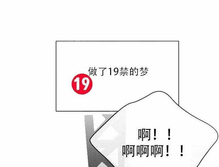 《沉迷社长大人》漫画最新章节第1话 1话免费下拉式在线观看章节第【18】张图片