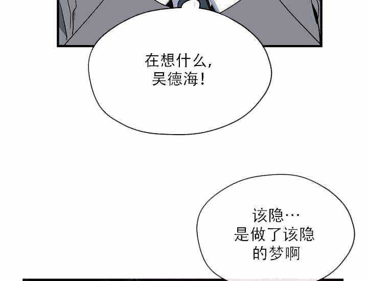 《沉迷社长大人》漫画最新章节第2话 2话免费下拉式在线观看章节第【19】张图片