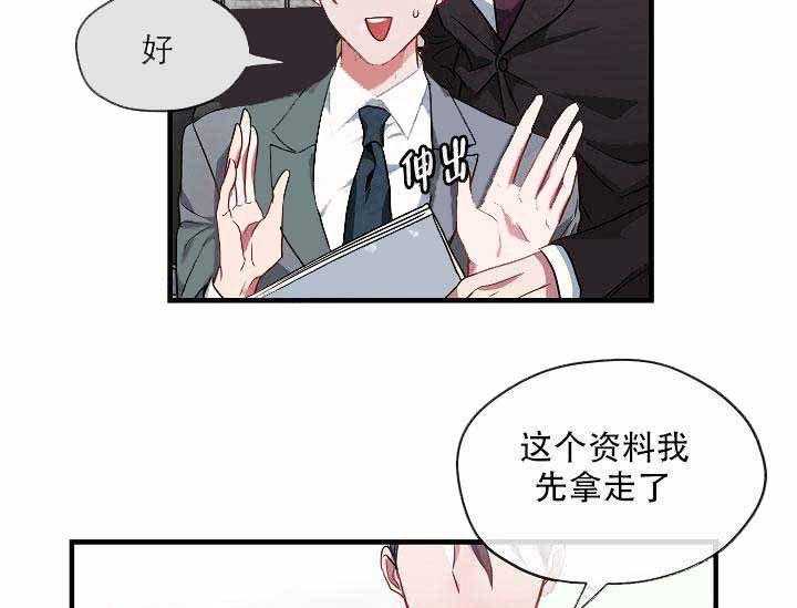 《沉迷社长大人》漫画最新章节第2话 2话免费下拉式在线观看章节第【36】张图片