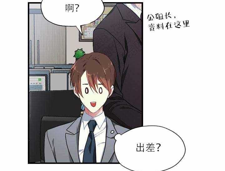 《沉迷社长大人》漫画最新章节第2话 2话免费下拉式在线观看章节第【34】张图片