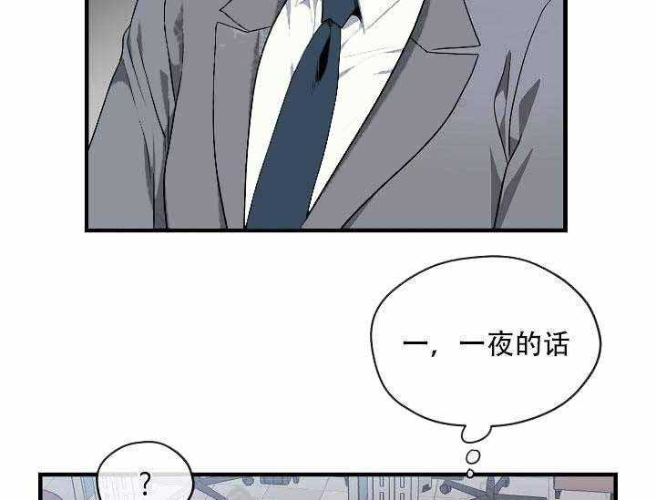 《沉迷社长大人》漫画最新章节第2话 2话免费下拉式在线观看章节第【24】张图片