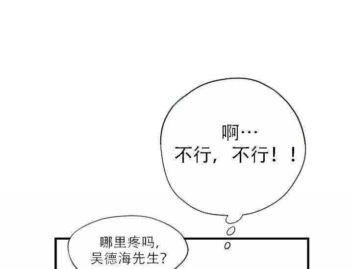 《沉迷社长大人》漫画最新章节第2话 2话免费下拉式在线观看章节第【21】张图片