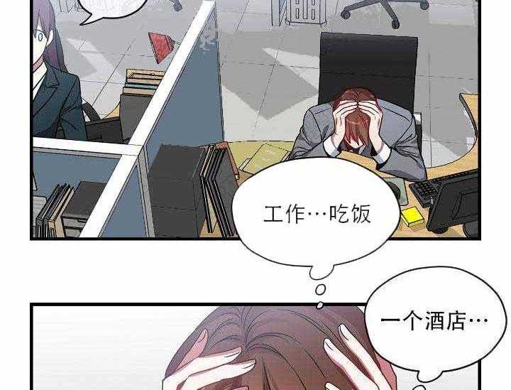 《沉迷社长大人》漫画最新章节第2话 2话免费下拉式在线观看章节第【23】张图片