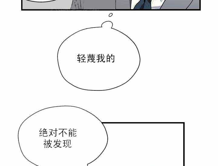 《沉迷社长大人》漫画最新章节第2话 2话免费下拉式在线观看章节第【11】张图片