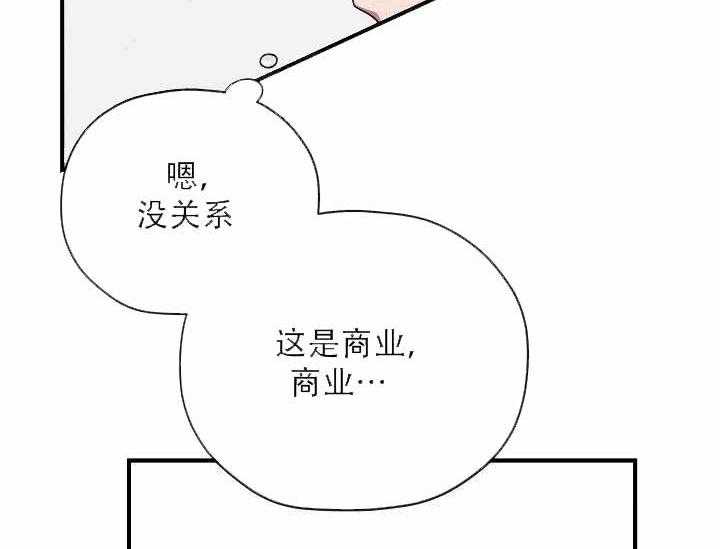 《沉迷社长大人》漫画最新章节第3话 3话免费下拉式在线观看章节第【27】张图片